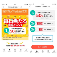 メルカリ毎日当たる出品チャンスこれ当たったことある人っていますか Yahoo 知恵袋