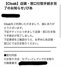 セブンイレブンでチケットを発券する際は 13桁の引換票番号だけあ Yahoo 知恵袋