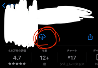 iPhoneのApp Storeで、過去にインストールしたけど消したアプリは雲マークが出るじゃないですか？あれを消す方法を知りたいです。
それを消せれば、インストール履歴？は削除できますかね (画像↓)
