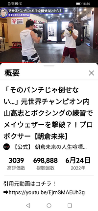 内山が朝倉未来を指導しましたが朝倉未来のなんというか教えをすぐ理解します こ Yahoo 知恵袋