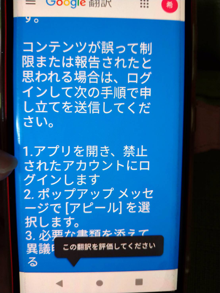 ティックトックのアカウントが年齢制限で停止 返信がこのまま永久停止にすると Yahoo 知恵袋