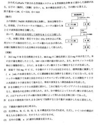 有機化学です 少し多いですが ２ の構造決定を教えて欲しいです Yahoo 知恵袋