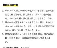 自由研究で複数の色水を日光に当ててどの色が1番温まるのかという実験をするんで Yahoo 知恵袋