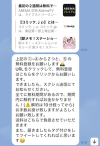 Twitterのポケカプレゼント企画に当選しましたがlineに飛ばされました Yahoo 知恵袋