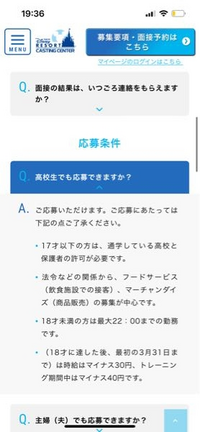 こんにちは 現在中学生で 高校生になったら ディズニーでバイトをしたいと Yahoo 知恵袋