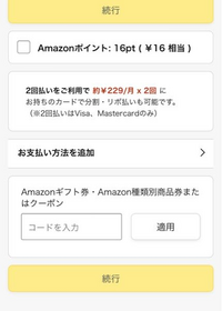 Amazonについてamazonって未成年でも登録すれば買い物でき Yahoo 知恵袋