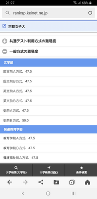 京都女子大学と摂南大学ならどっちが上ですか 偏差値的にはどちらも変わらないの Yahoo 知恵袋