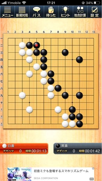 囲碁の終盤について質問です。 黒がナナメを守った局面なのですが、次に白が4の一に打つと、黒は5の一とおさえなければならないため、黒はこの局面では4の一に打つ方が陣地が広くなりますよね？ 白がナナ...