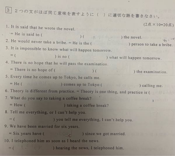 英語の問題です。解答をお願いします。