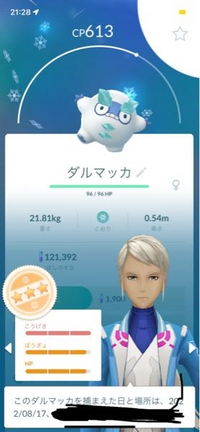 ポケモンgoを最近始めたものです 無課金勢ではありますが そこそこ Yahoo 知恵袋