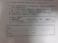 化学です この問題の答え教えてください 教科書見ても全然分かりませんでした Yahoo 知恵袋