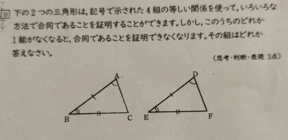 正の数 負の数の計算でどういう時に をつければ良いか教えてください 演 Yahoo 知恵袋