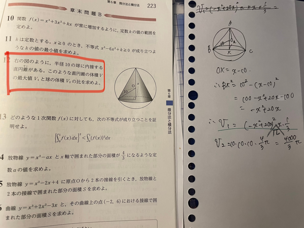数2の問題です 円錐の体積を求めようとするのですが 3平方の定理を Yahoo 知恵袋