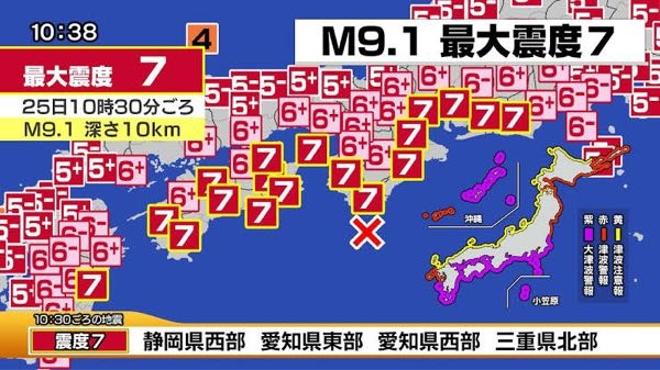 画像は巨大南海トラフ地震のおおまかな予想です。 いわゆる東日本大地震の範囲が2倍ほど増えたバージョンの地震になると予想されてます。 日本経済に対する打撃があまりにも大きすぎて崩壊するかと思うの...