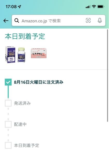 Amazonで本日到着予定のものがまだ未発送となっているので - Yahoo