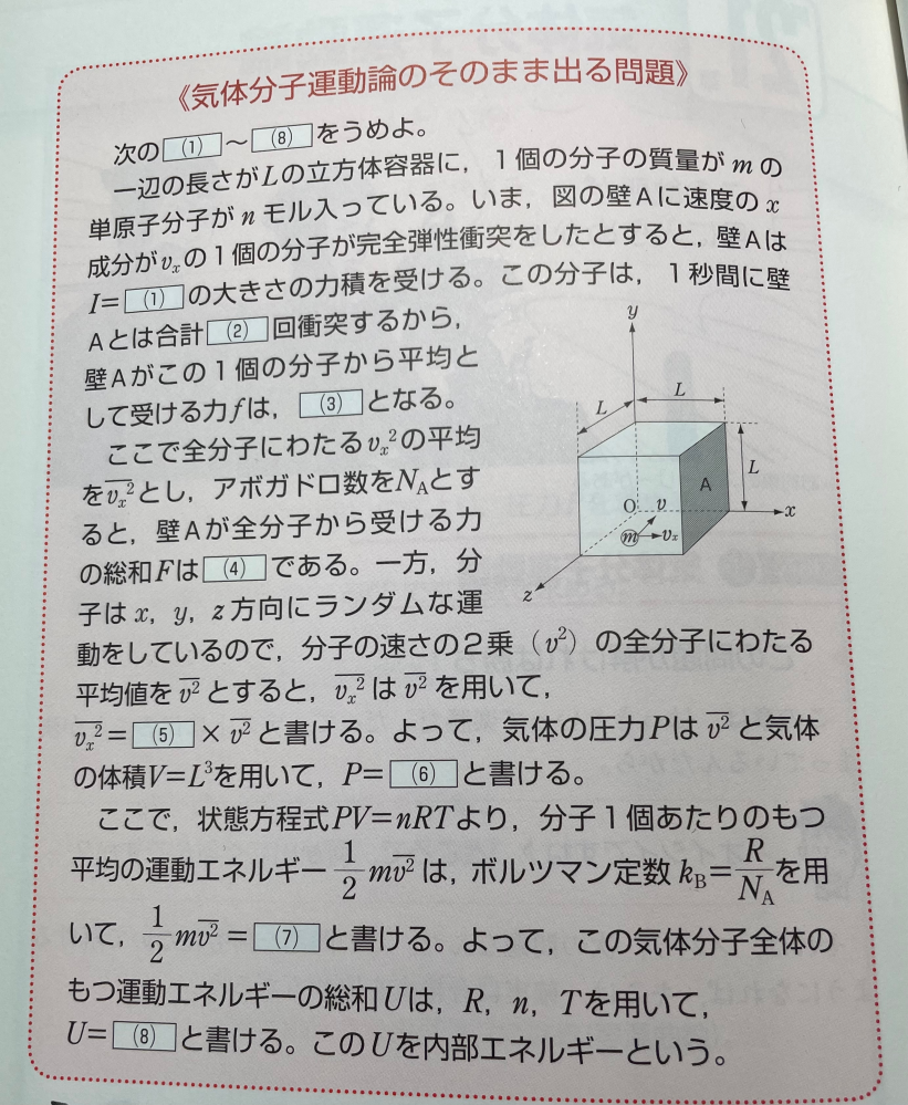 物理学古典論文叢書 5 (5) 気体分子運動論 (日本語) 単行本