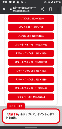 壁紙のサイズがわからなくて どのサイズを選べばいいか分かりません Yahoo 知恵袋