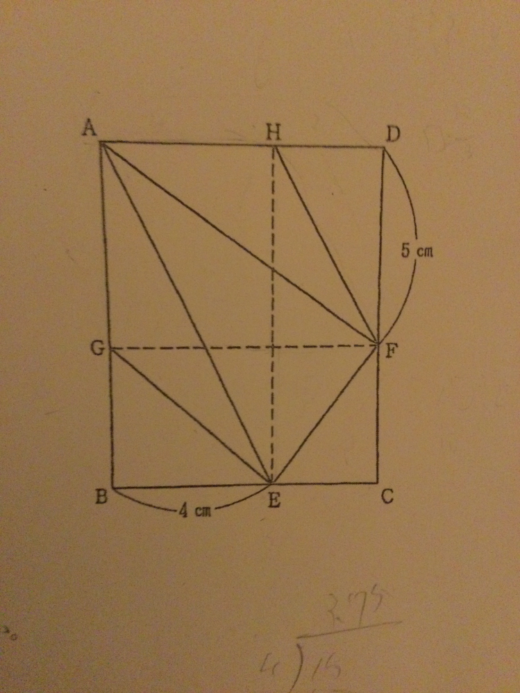 中学受験４年生算数の問題を教えてください！図のように長方形ABCD内部に三角形AEFがあります。三角形AEFの面積は15㎠です。長方形ABCDの面積は何㎠ですか？ よろしくお願いいたします！