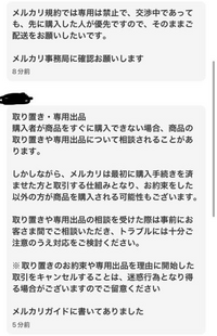 メルカリで専用出品をしていたのですが 違う方に商品を購入されてしまいました Yahoo 知恵袋
