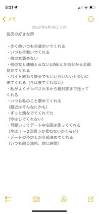 彼氏と別れるべきか悩んでいます 以下が彼氏の嫌なところです 周りに Yahoo 知恵袋