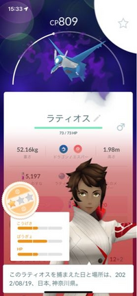 ポケモンgoでシャドウラティオスを手に入れたのですがはっきり言って Yahoo 知恵袋