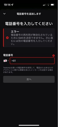 Twitchのアカウントを変えようと思い前のアカウントを削除して Yahoo 知恵袋