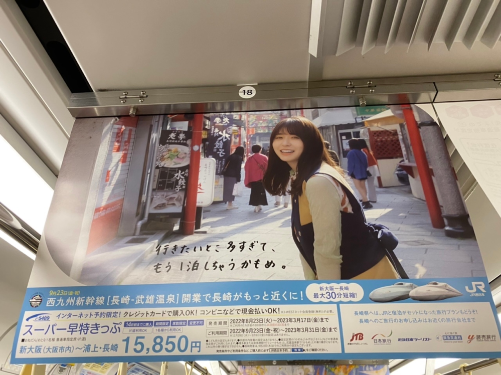こちらの広告の方は吉田莉桜さんでしょうか？ 違う方でしたら名前を教えていただけますでしょうか？