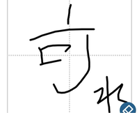 至急 こんな漢字に送り仮名が れ とつく言葉ってありませんか わかる方教え Yahoo 知恵袋