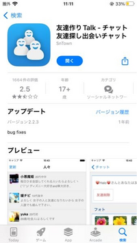 友達作りトークというアプリについての質問です お恥ずかしい話 利用違反をして Yahoo 知恵袋