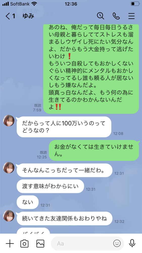 ネッ友に100万円を要求したら突然ブロックされました まだ会った事もない人 Yahoo 知恵袋