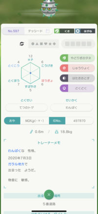 ポケモン 特性が ゆうばく のポケモンが大爆発をして相手が瀕死 Yahoo 知恵袋