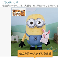 このブタのぬいぐるみを持ったミニオンの名前は分かりますか キャラ名ボ Yahoo 知恵袋