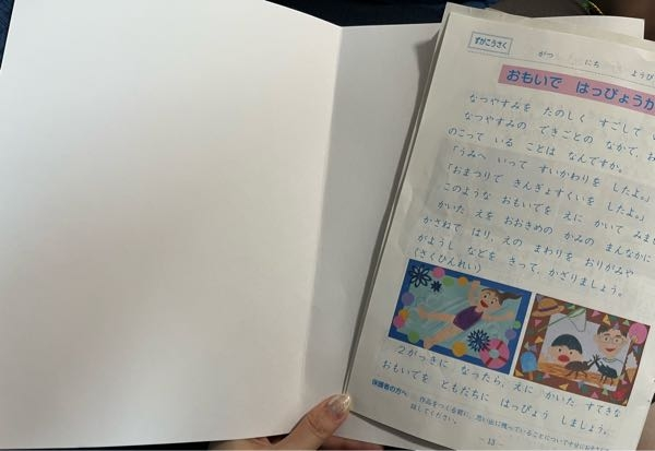 小学一年生の夏の生活の図工について質問です 学校から1枚手渡された画用 Yahoo 知恵袋