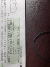 中２の理科 電気についての問題ですどのように解けば良いのか教えてく Yahoo 知恵袋