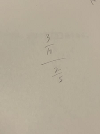 数学分数の分数の計算が出来ません 教えてください 3 10 5 2 3 Yahoo 知恵袋