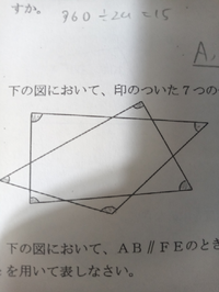 この図形の内角の和がわかりません。教えていただきたいです。 