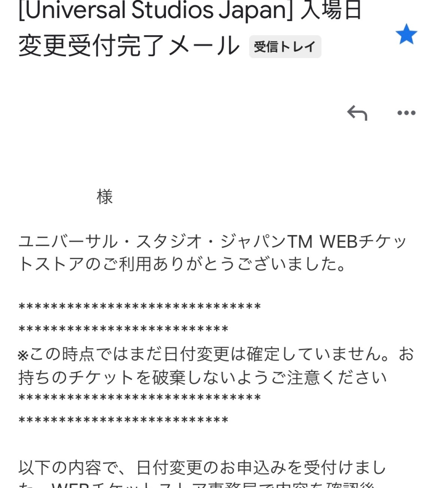 Usjチケット 大人2人 2月頭まで日付変更可能 Www Alammah Sa
