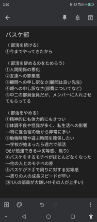 私立中高一貫校に通う中学2年バスケ部です バスケ部を辞めたい理由や辞めるのを Yahoo 知恵袋