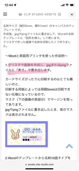 クリスタで描いたものを 実寸で書き出す にはどうすればよいですか Yahoo 知恵袋