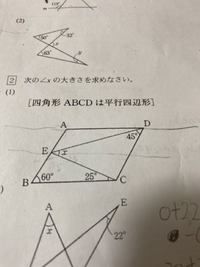 至急です 平行四辺形の問題をお願いします 平行四辺形は対角が等しいので Yahoo 知恵袋