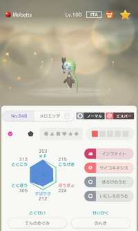 このポケモンは改造ですか Xyで交換掲示板の人と交換してもらいまし Yahoo 知恵袋