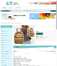 この通販サイトは詐欺ですか？ - メルカリで販売終了した写真 