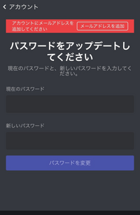 緊急 Discordのパスワードがわからなくなりました 家族 Yahoo 知恵袋