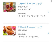 ディズニーで売られている スモークターキーレッグ テリヤキチ Yahoo 知恵袋