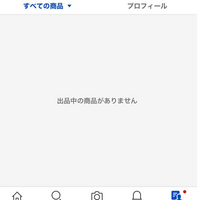 ラクマに出品していたものが全て消えました。新たに出品はできます  