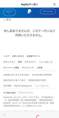 Paypalという後払い決済アプリの事です Qoo10というサイトで購 Yahoo 知恵袋