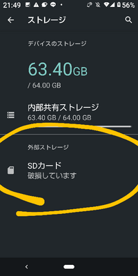 至急お願いします Sslエラーと言うのが起きてアプリを開けません どう Yahoo 知恵袋