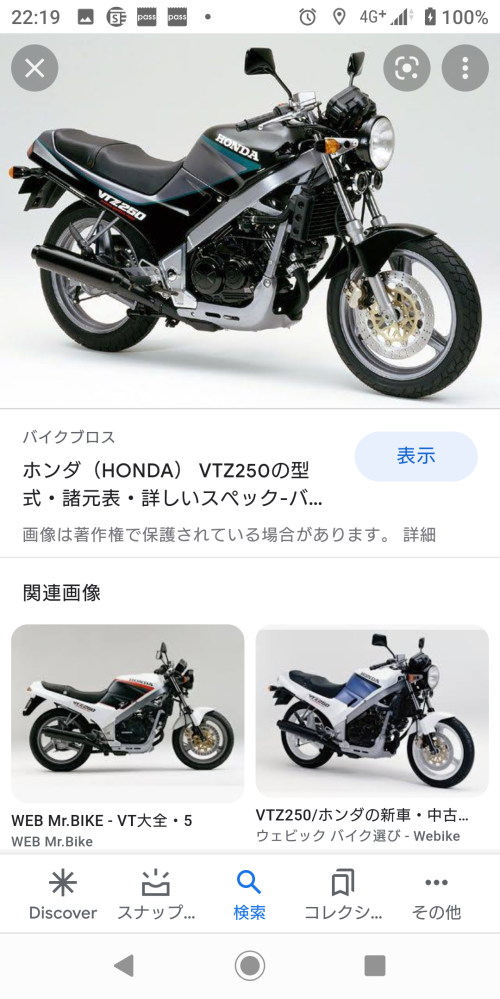 ホンダVTZ250どう思いますか？ - 自分は２スト馬鹿でしたが４ストの中で... - Yahoo!知恵袋