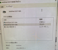 パソコンとusb接続したプリンターから印刷出来ませんパソコンはwi Yahoo 知恵袋
