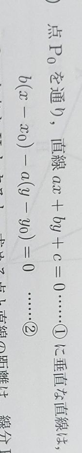 この式の意味が分からないです。教えて下さい。 - (x0，y0)を